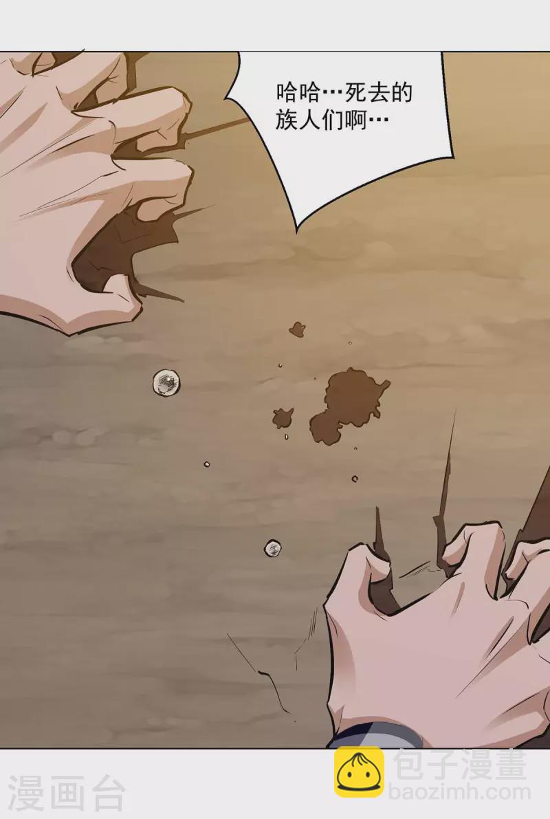 第198话 血魔-第199话