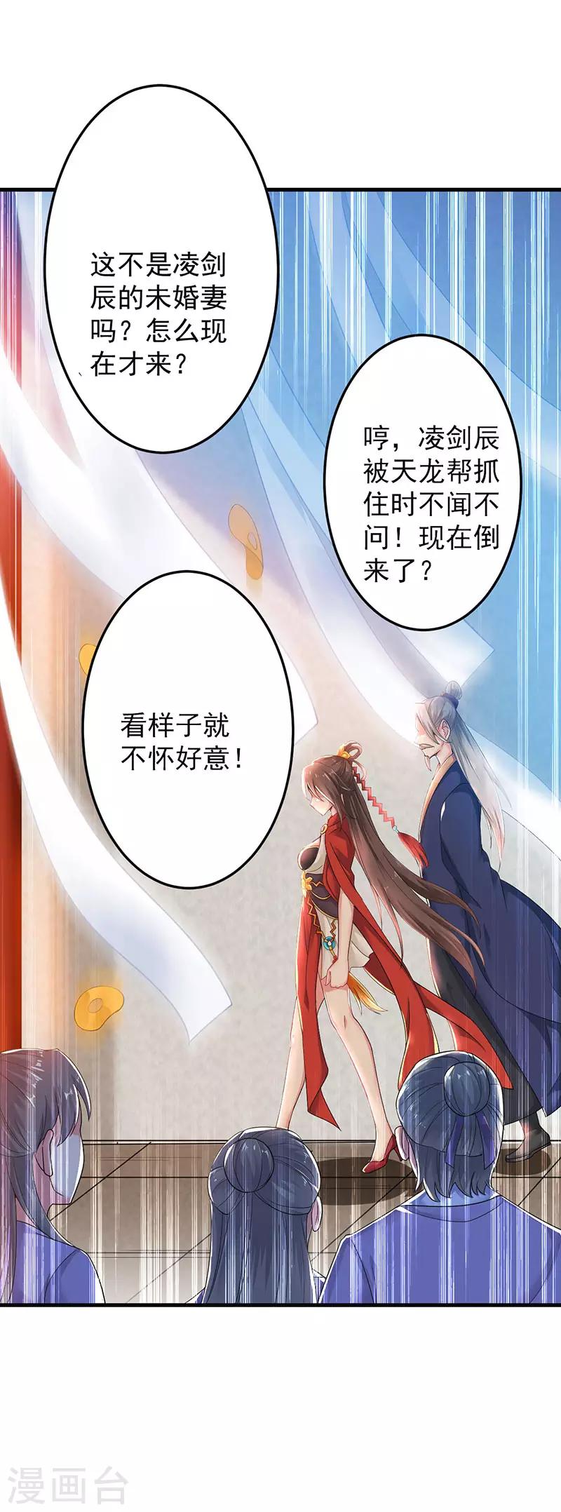 第2话 退婚风波-第3话