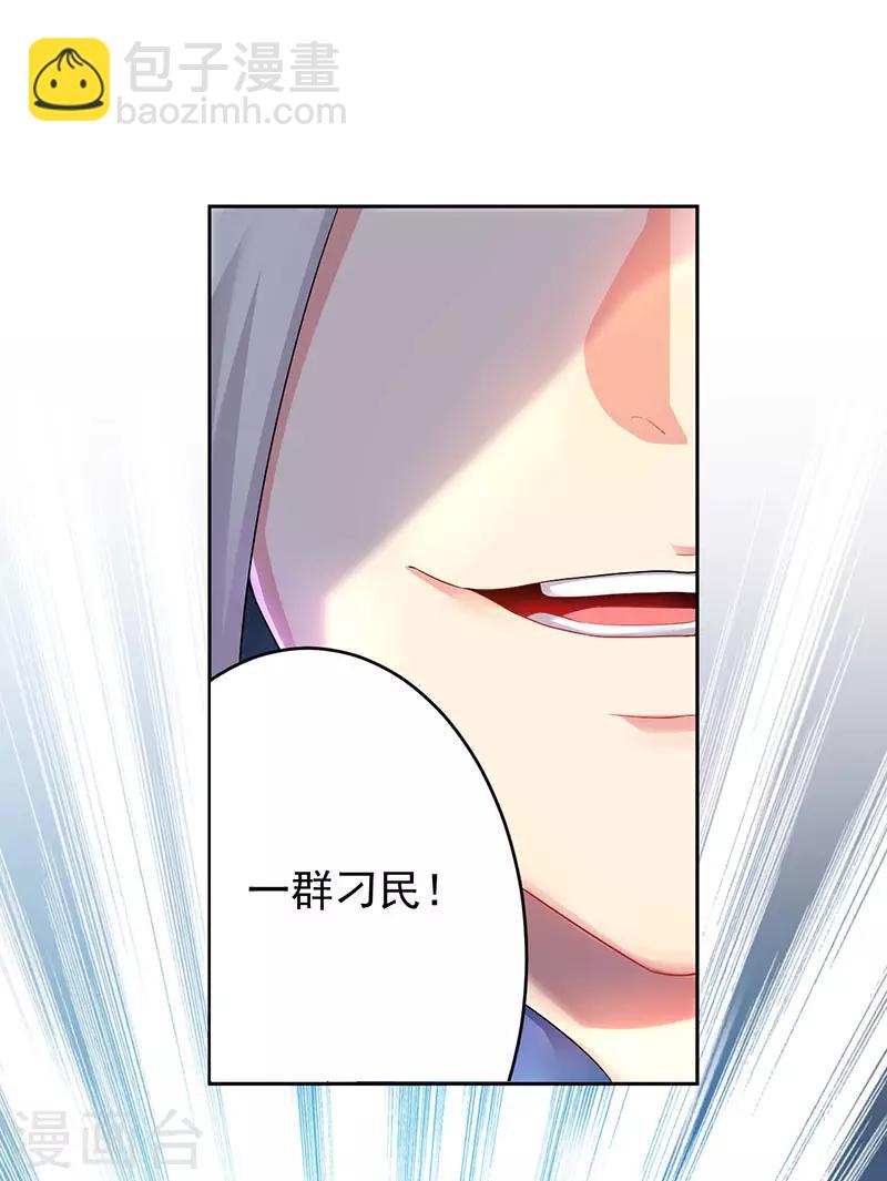 第2话 退婚风波-第3话