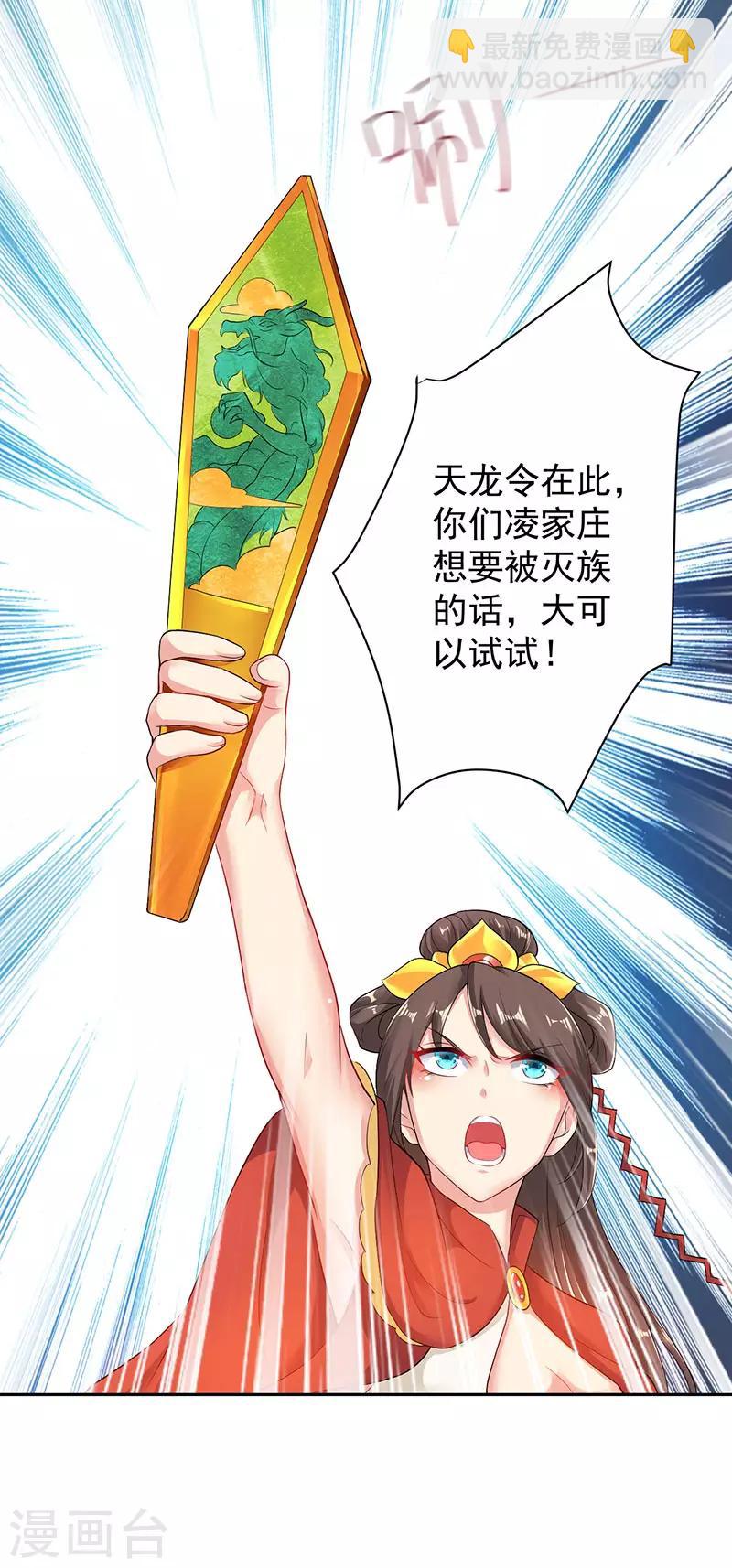 第2话 退婚风波-第3话