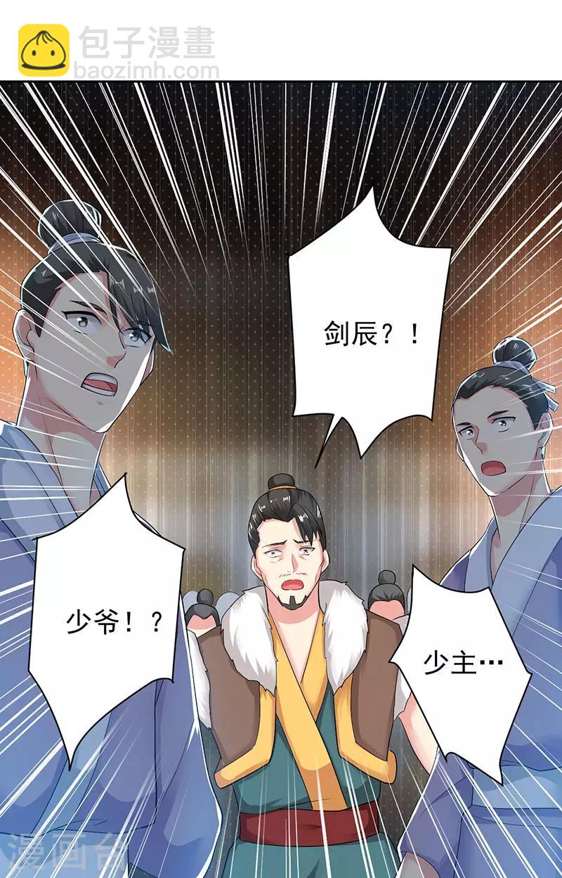 第2话 退婚风波-第3话