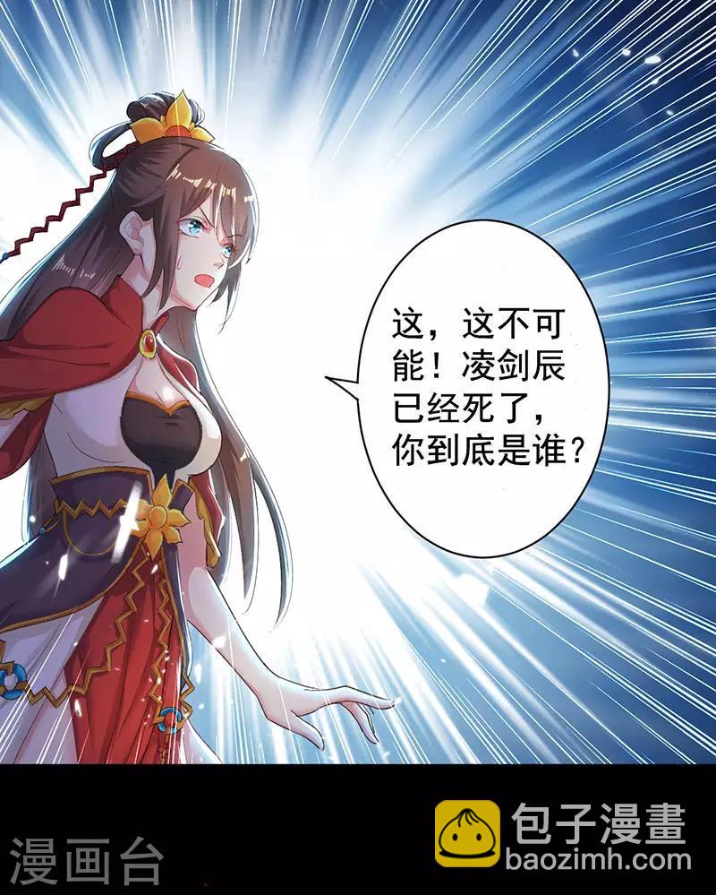 第2话 退婚风波-第3话
