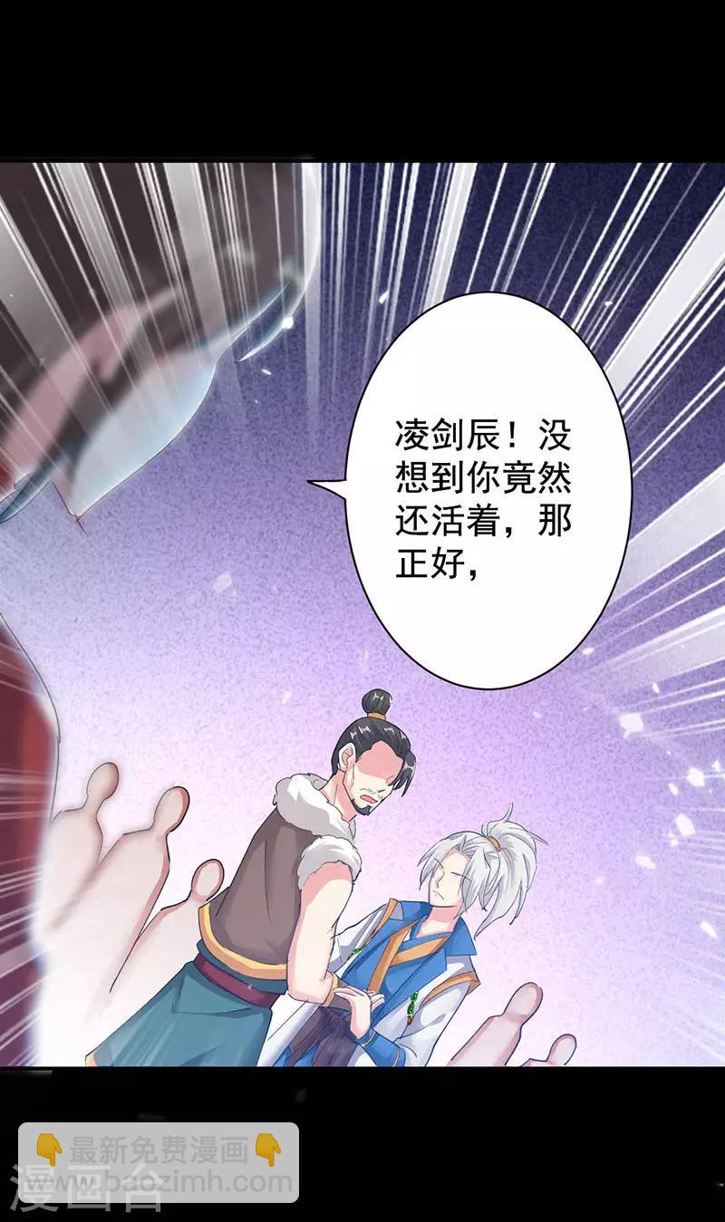 第2话 退婚风波-第3话