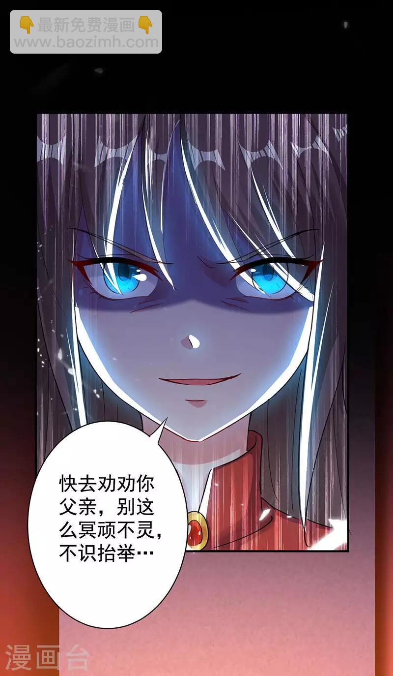 第2话 退婚风波-第3话