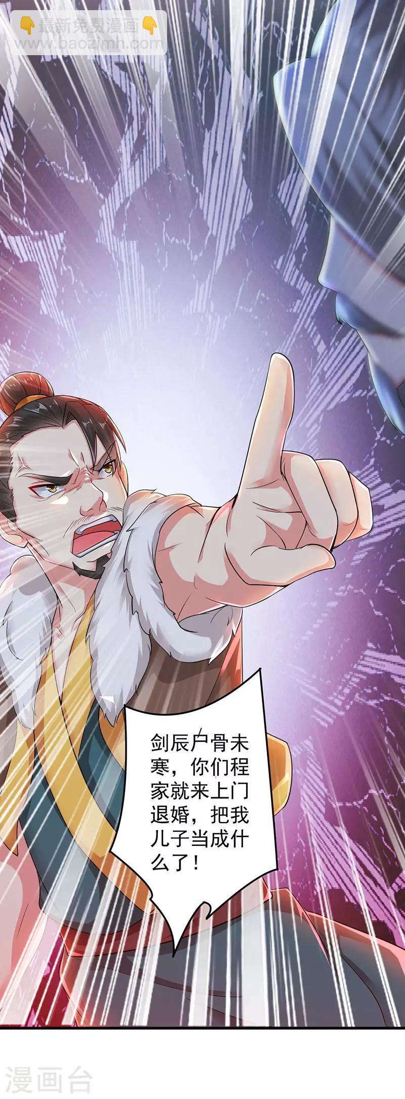 第2话 退婚风波-第3话