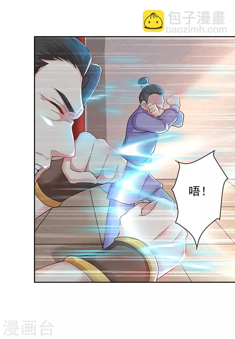 第2话 退婚风波-第3话