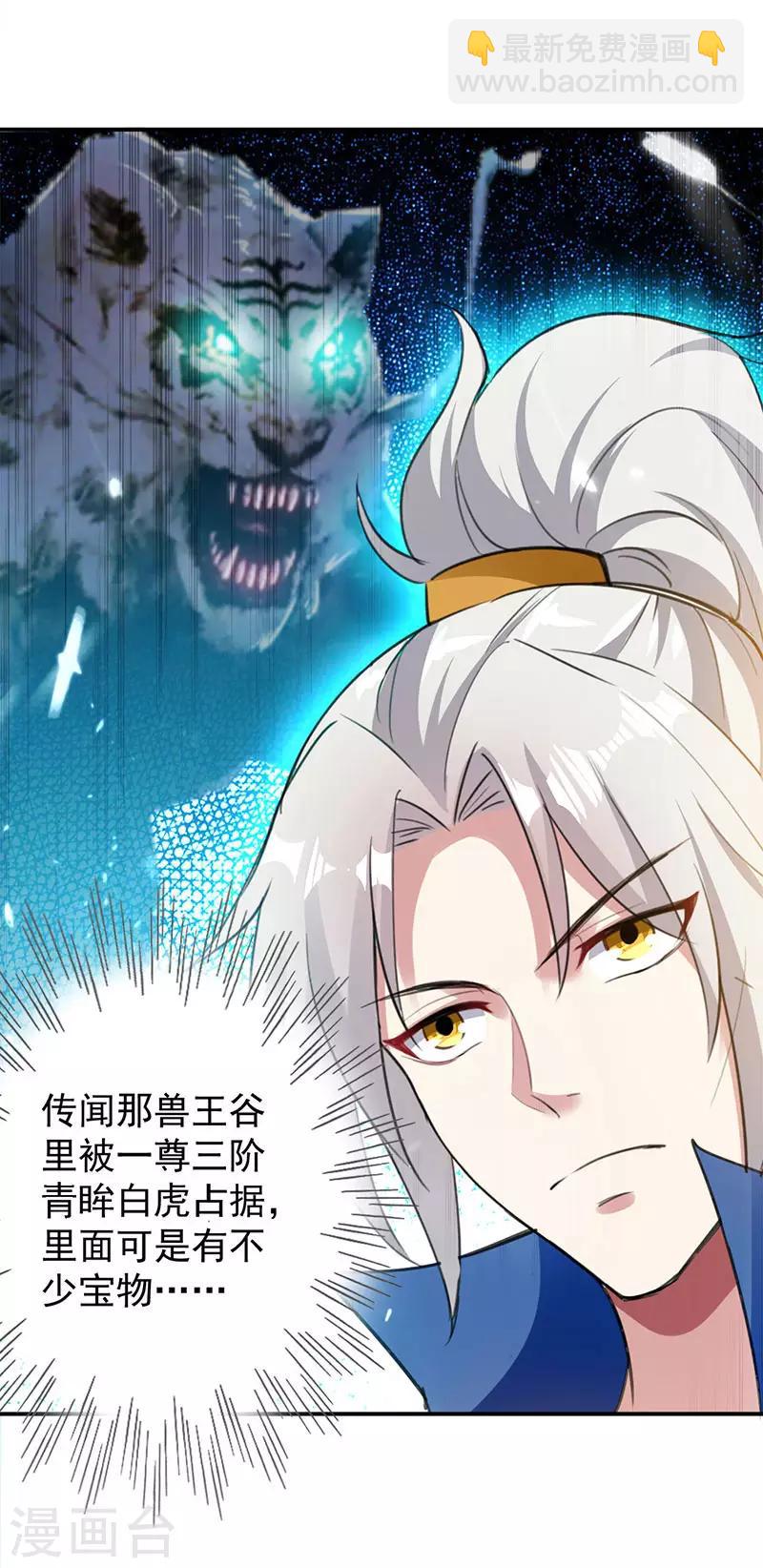 第20话 死路一条-第21话