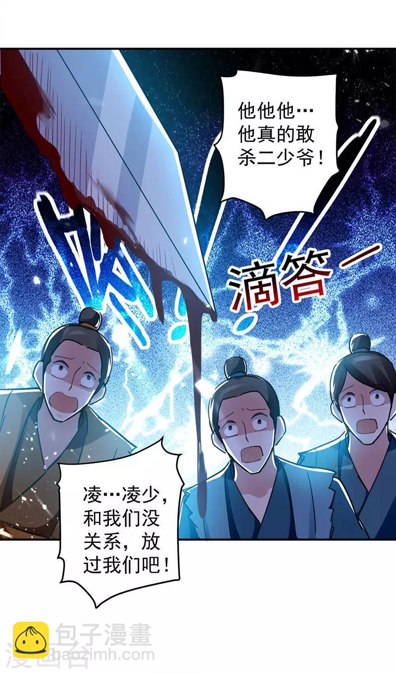 第20话 死路一条-第21话