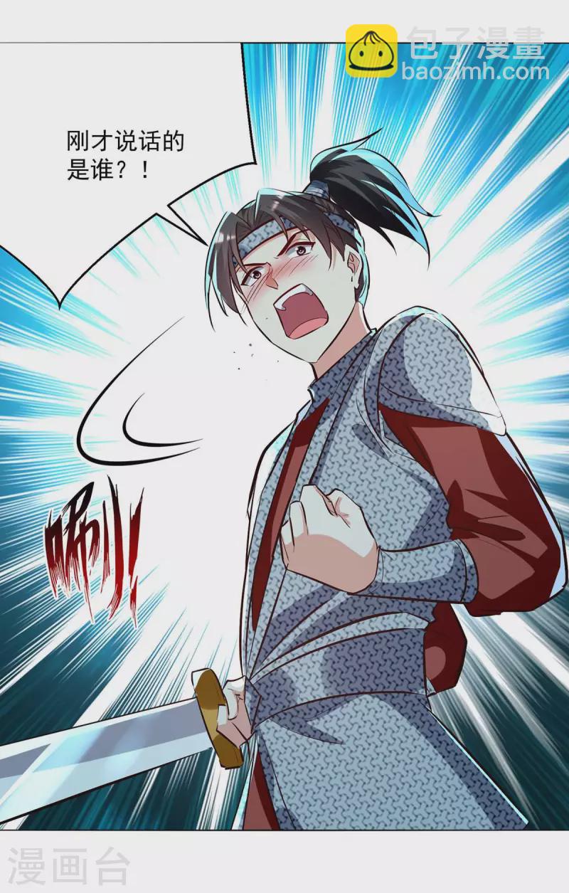 第200话 打抱不平-第201话