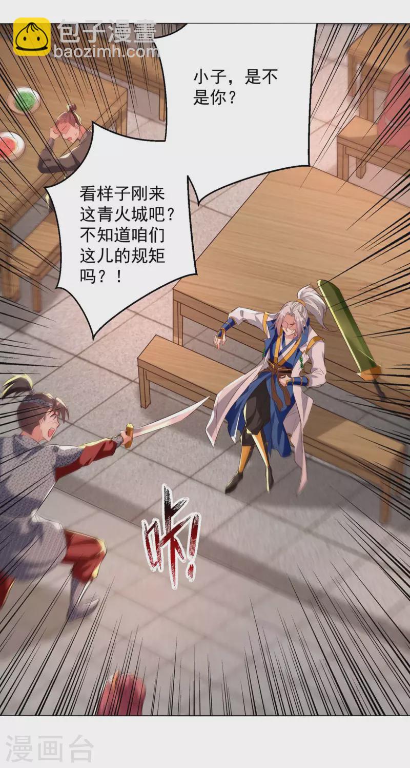 第200话 打抱不平-第201话