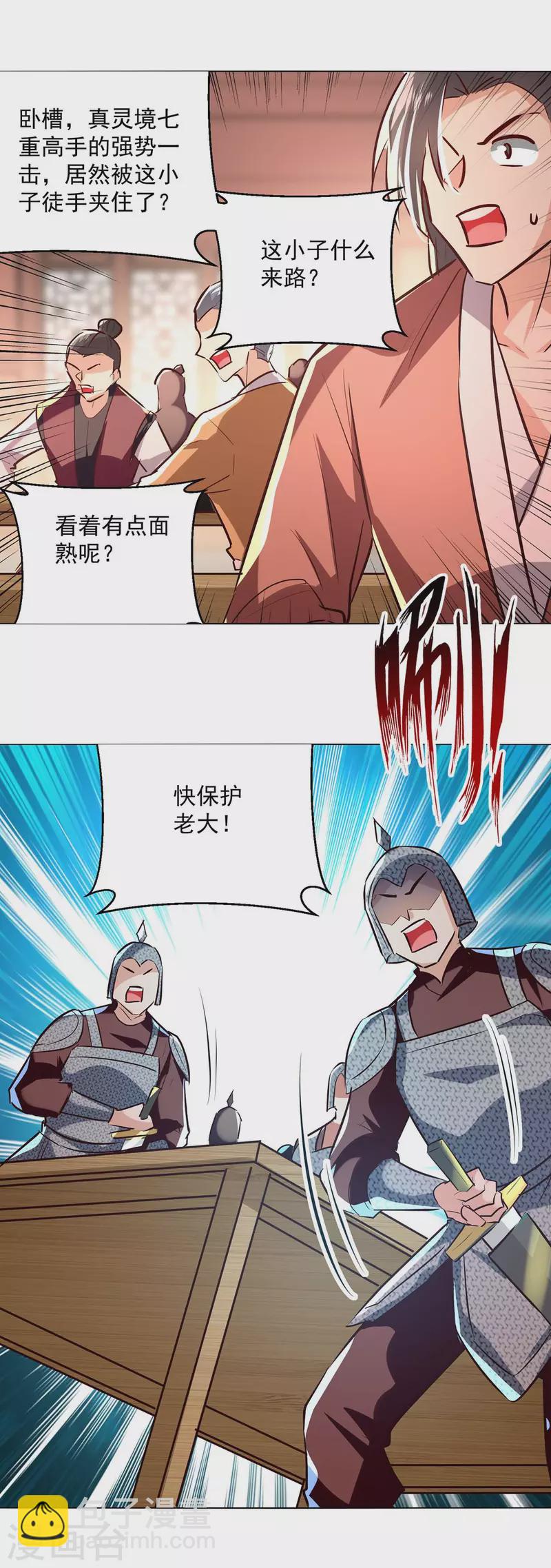 第200话 打抱不平-第201话