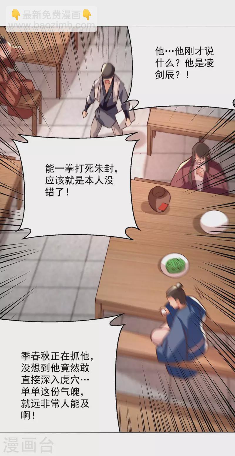 第200话 打抱不平-第201话