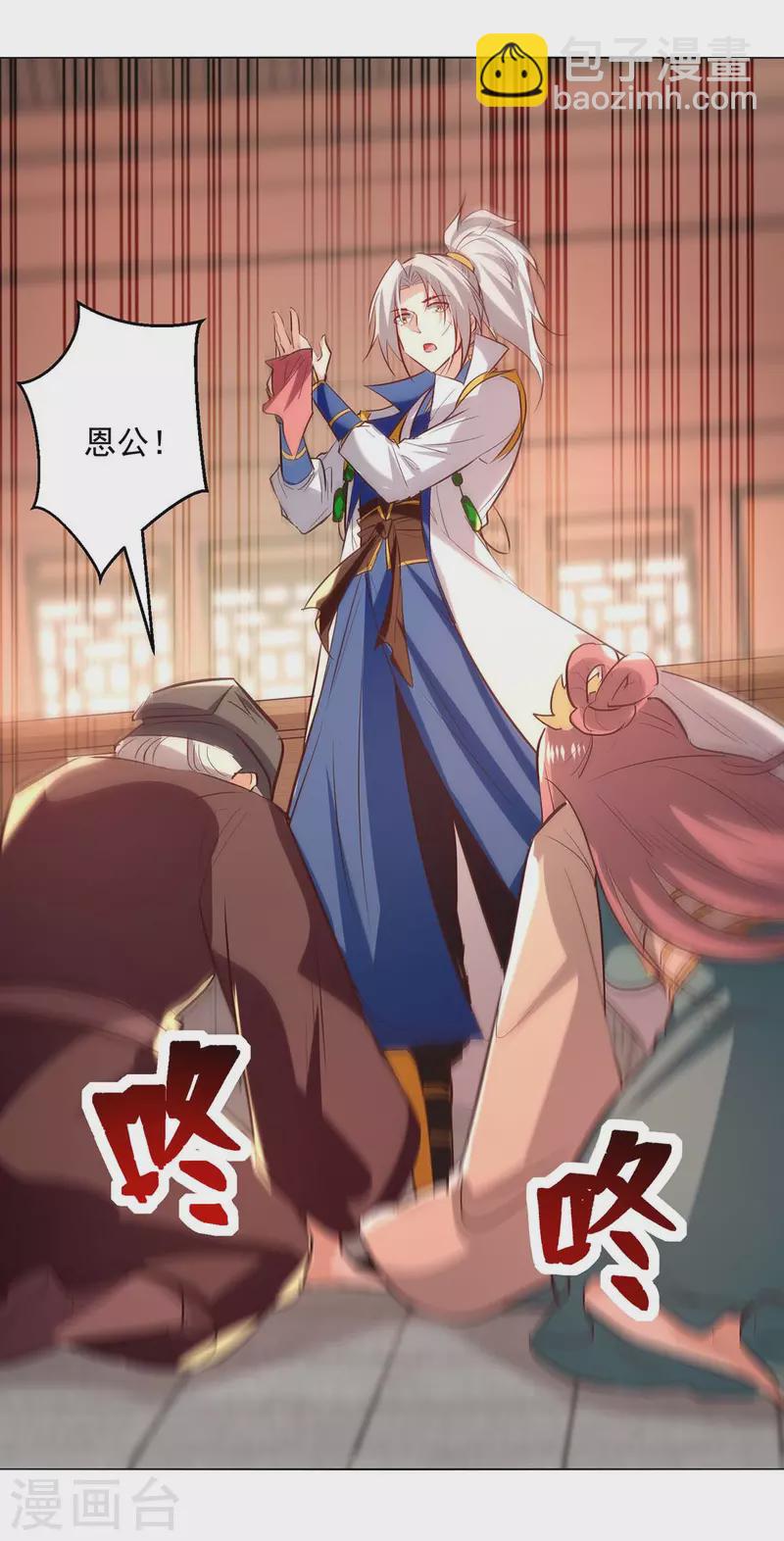 第200话 打抱不平-第201话