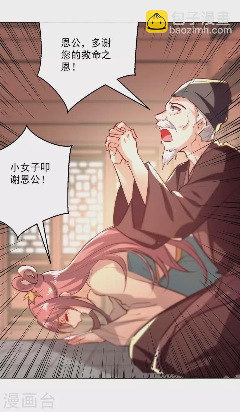 第200话 打抱不平-第201话