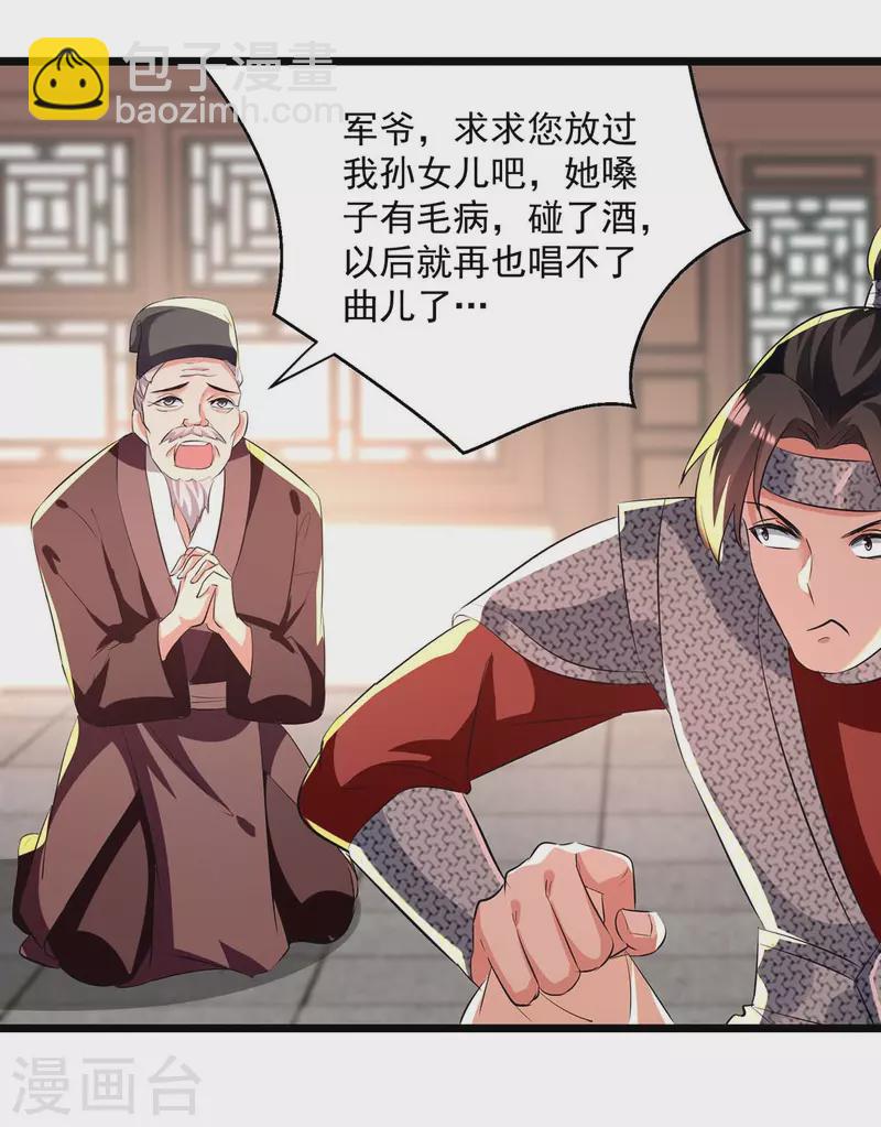 第200话 打抱不平-第201话