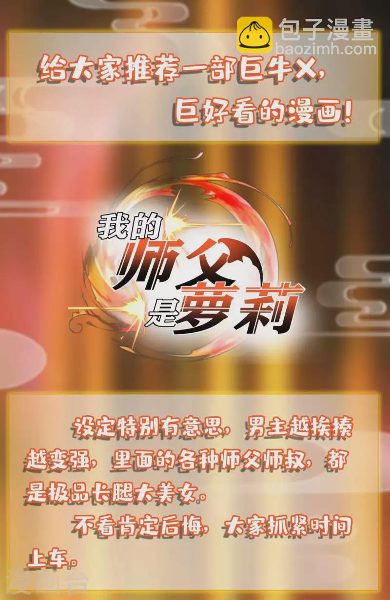 第200话 打抱不平-第201话