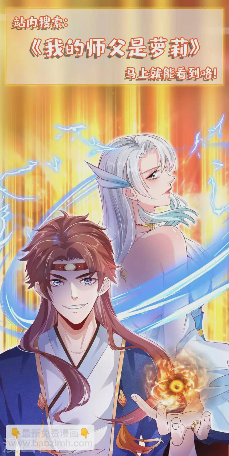 第200话 打抱不平-第201话
