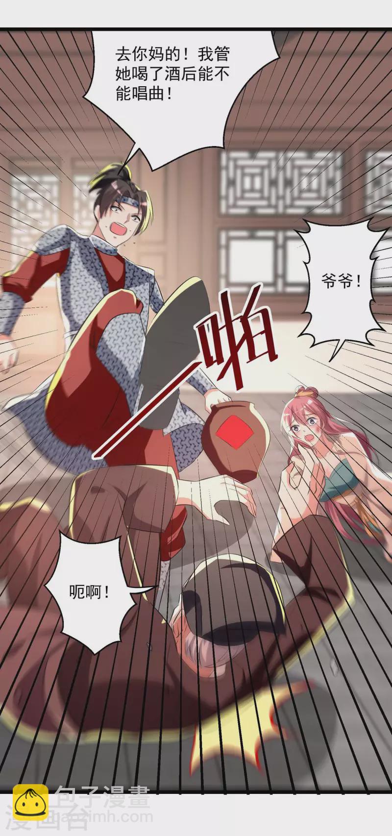 第200话 打抱不平-第201话