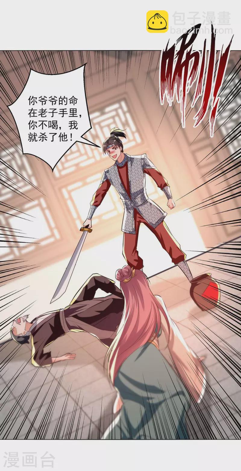 第200话 打抱不平-第201话