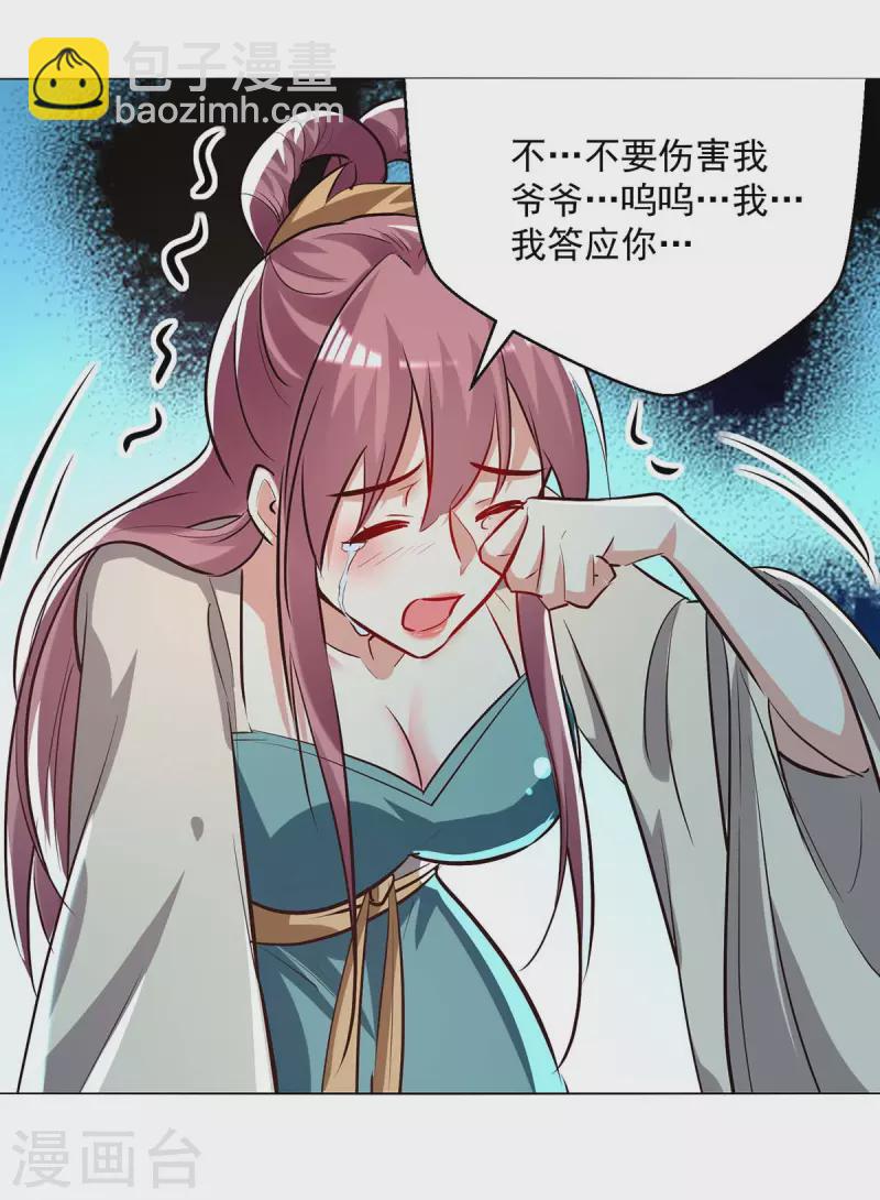 第200话 打抱不平-第201话