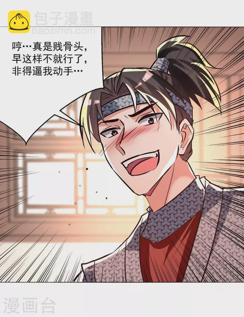 第200话 打抱不平-第201话