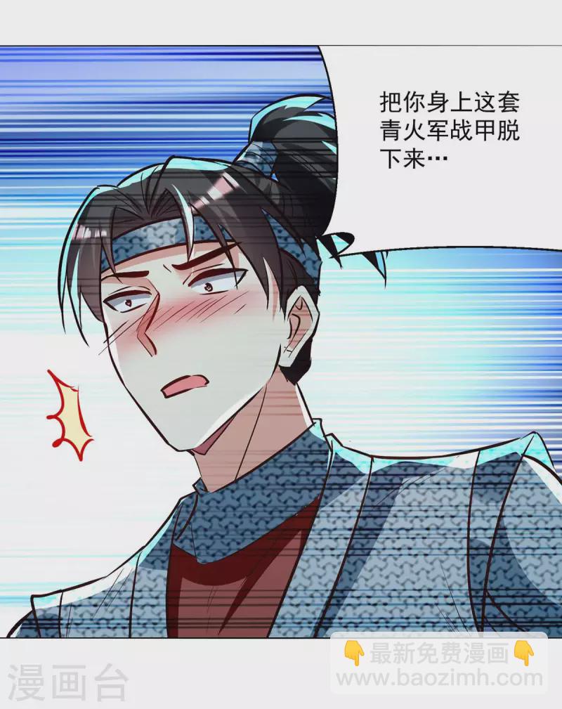 第200话 打抱不平-第201话