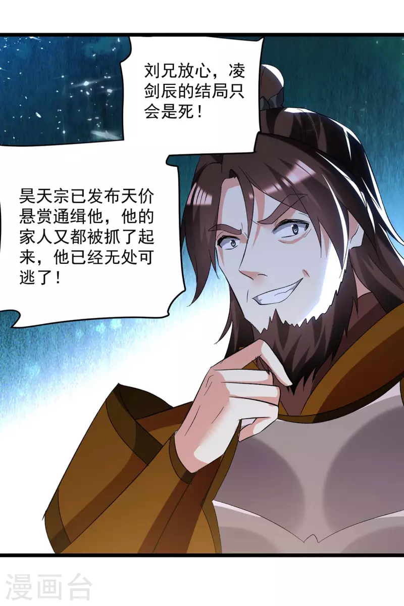 第202话 大闹季府-第203话