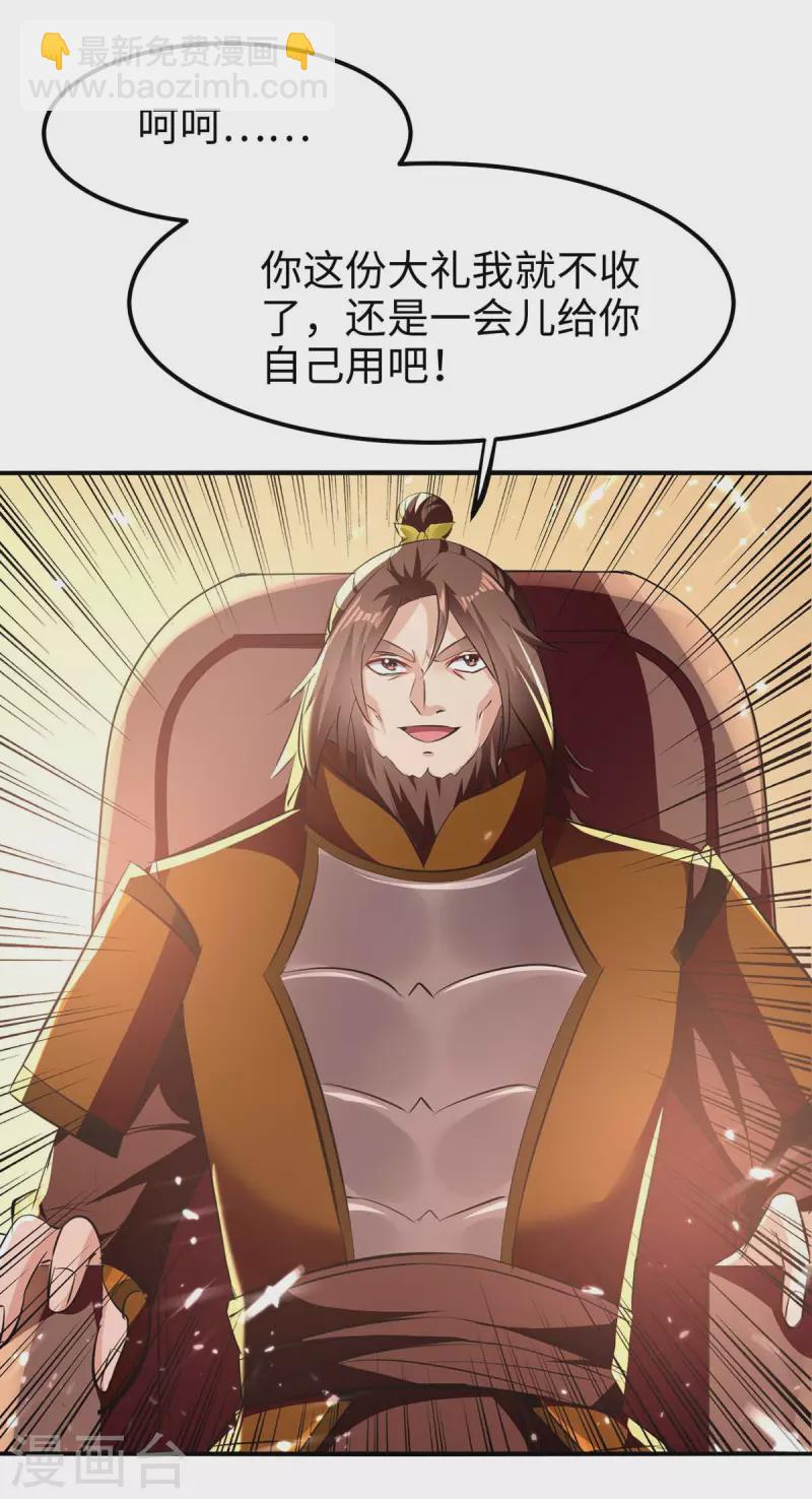 第202话 大闹季府-第203话