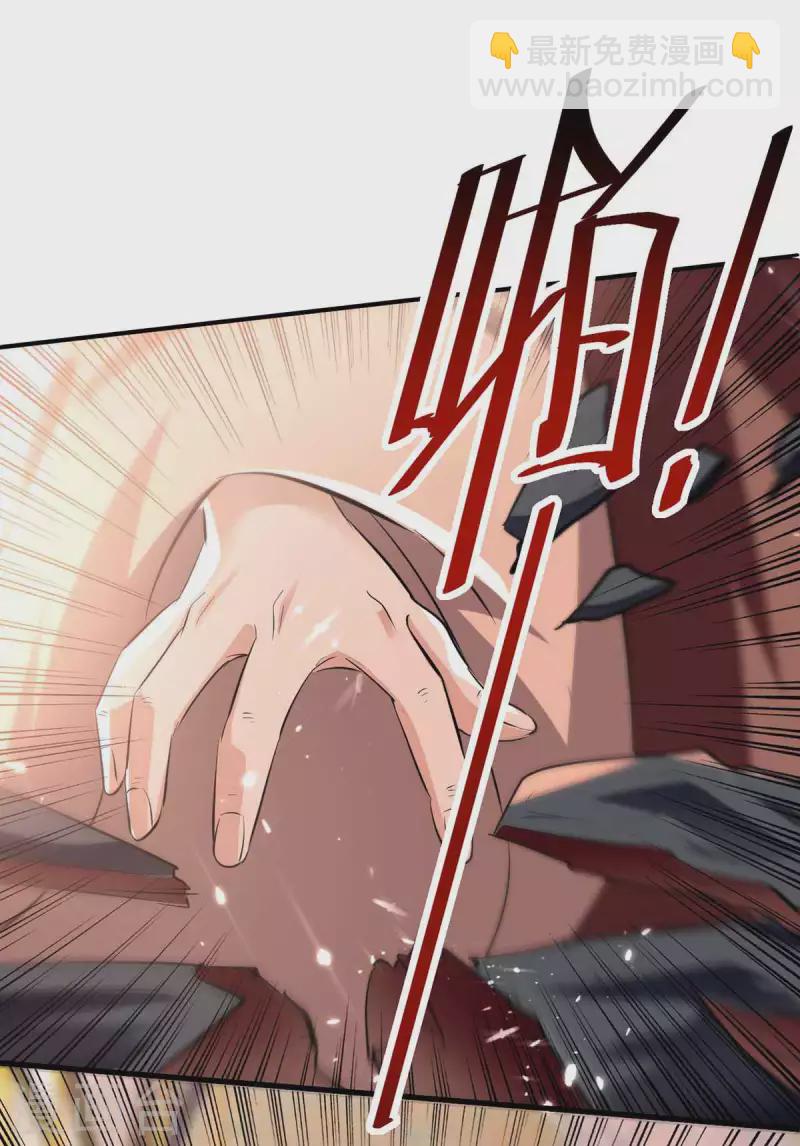第202话 大闹季府-第203话