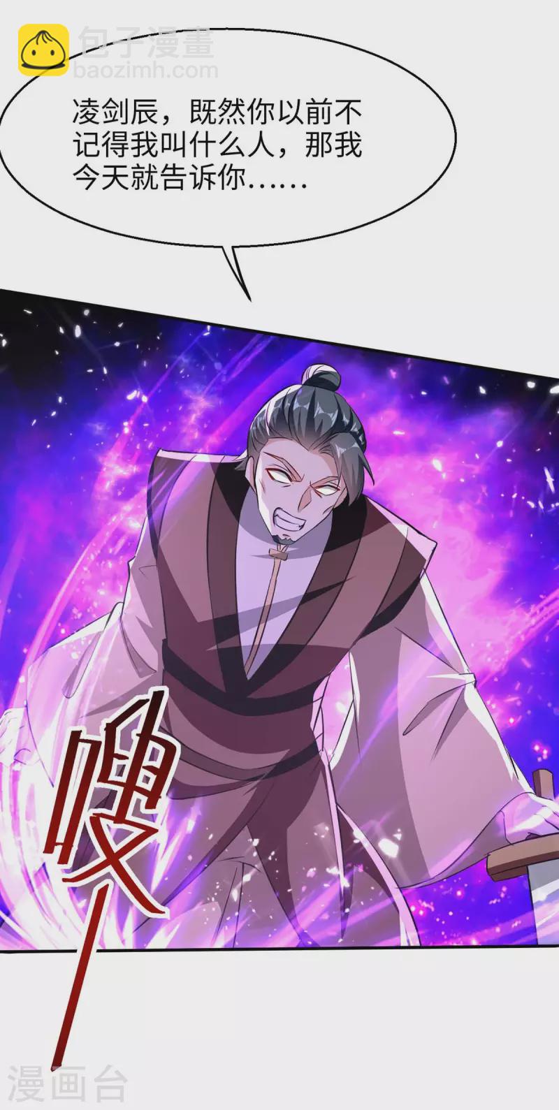 第202话 大闹季府-第203话