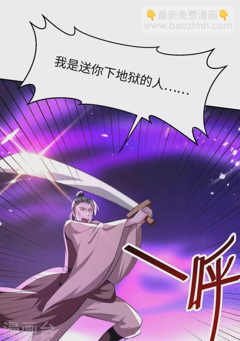 第202话 大闹季府-第203话