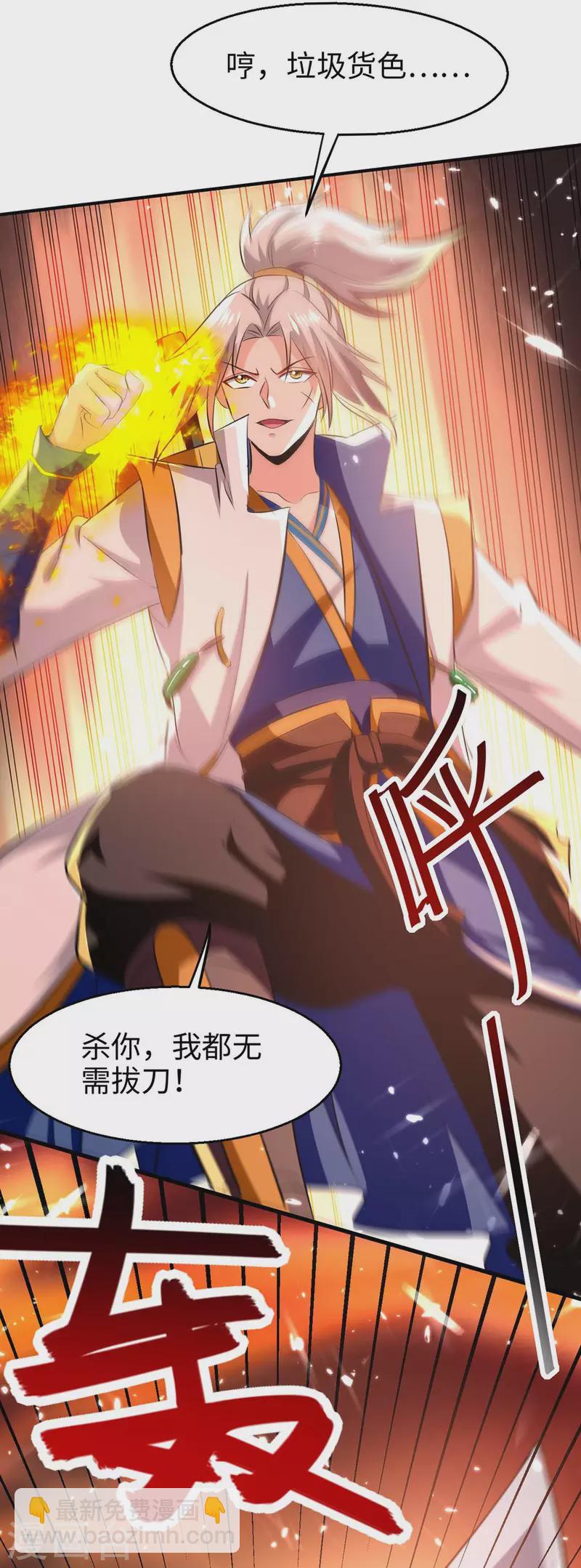 第202话 大闹季府-第203话