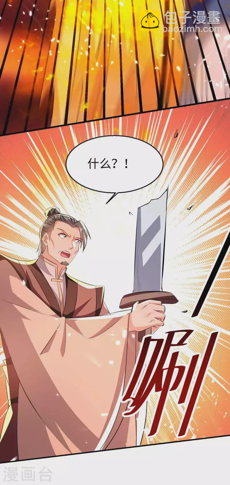 第202话 大闹季府-第203话