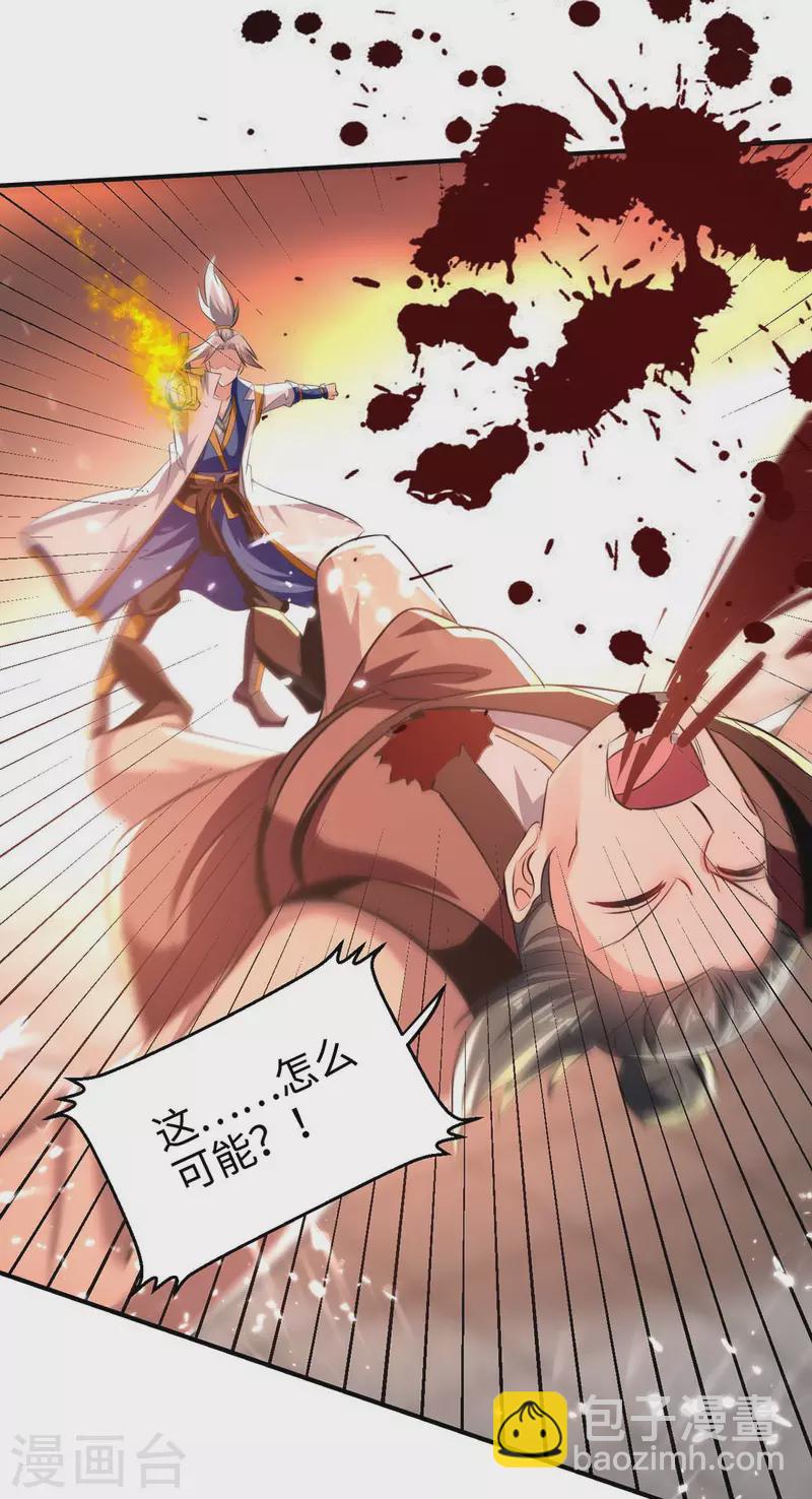 第202话 大闹季府-第203话