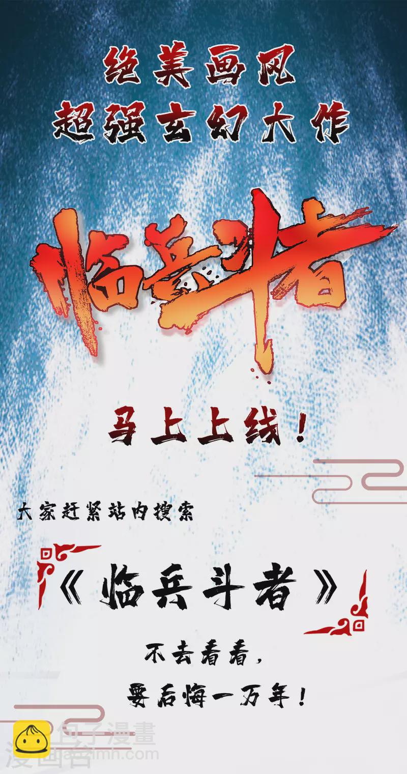 第202话 大闹季府-第203话