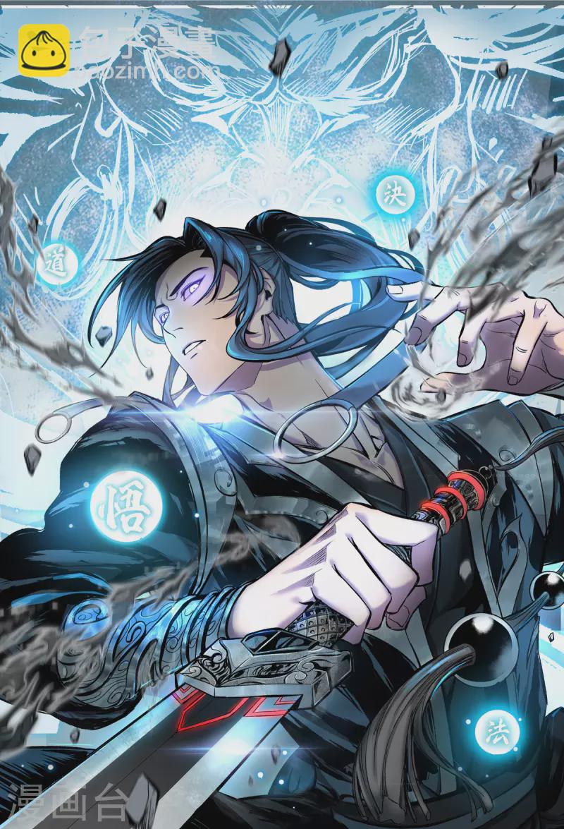 第202话 大闹季府-第203话
