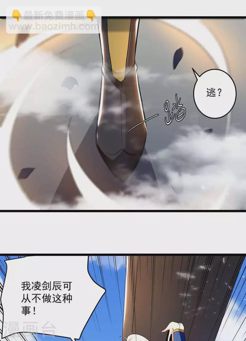 第202话 大闹季府-第203话