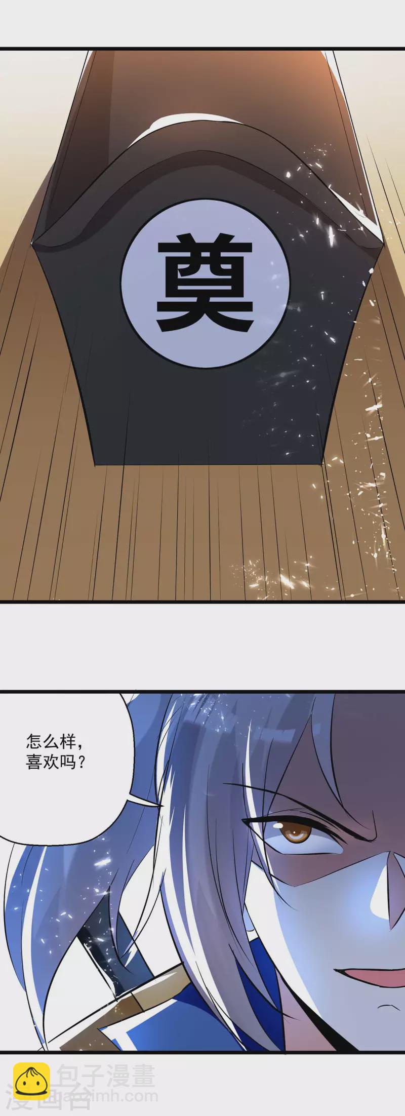 第202话 大闹季府-第203话