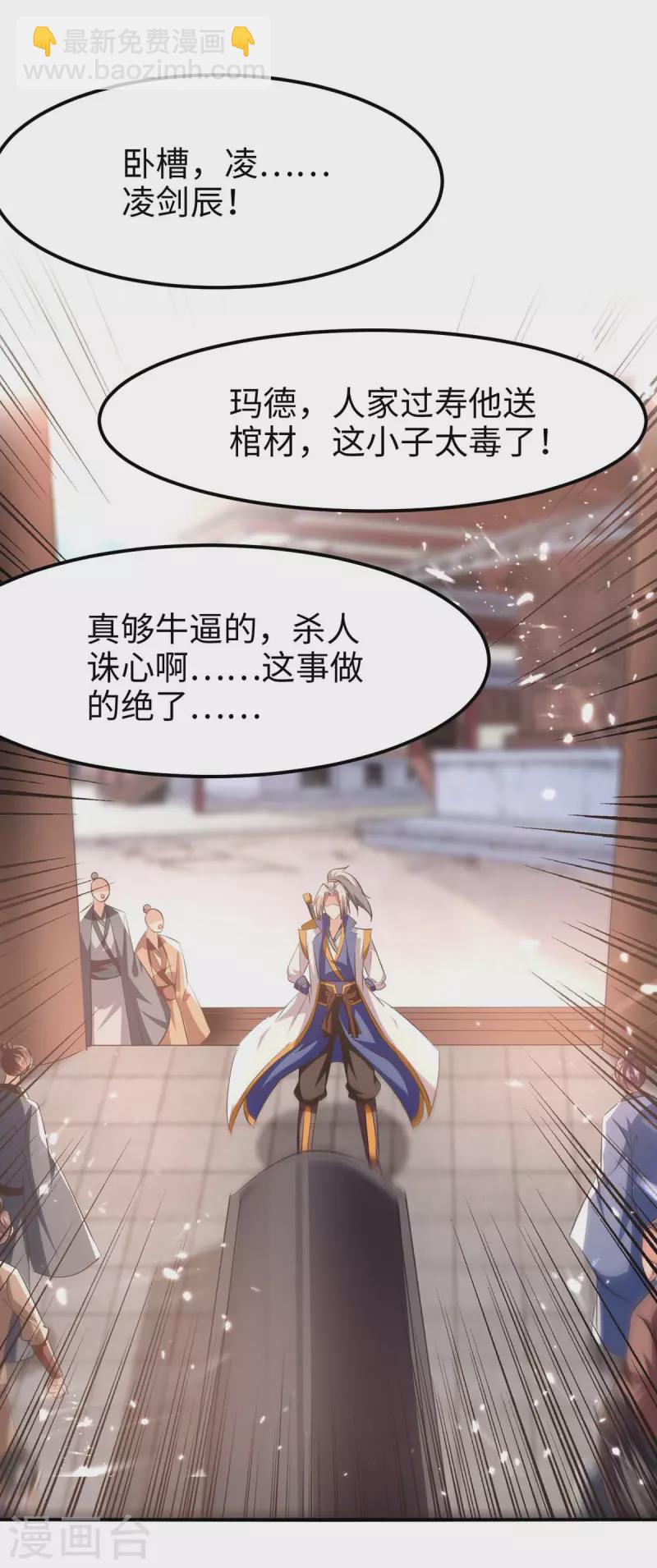 第202话 大闹季府-第203话