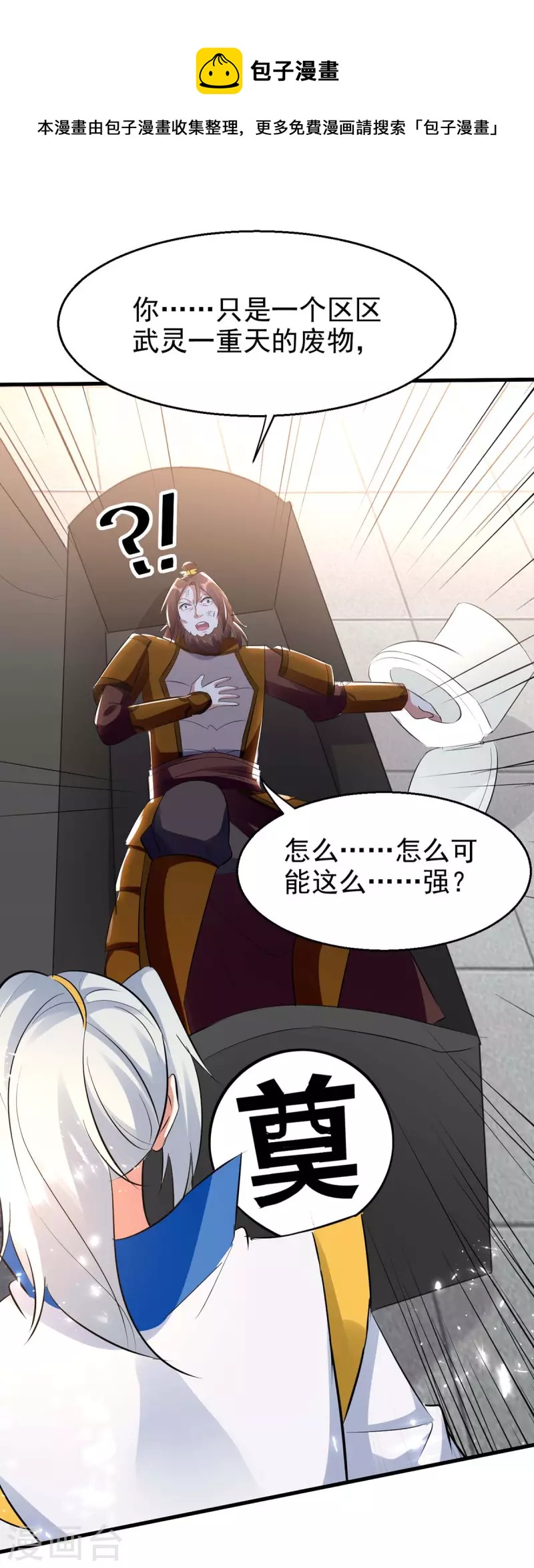 第204话 十八层地狱-第205话