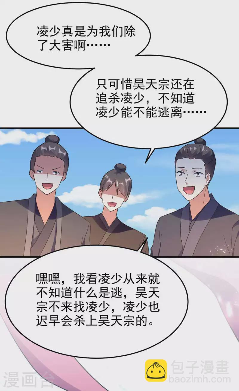 第204话 十八层地狱-第205话