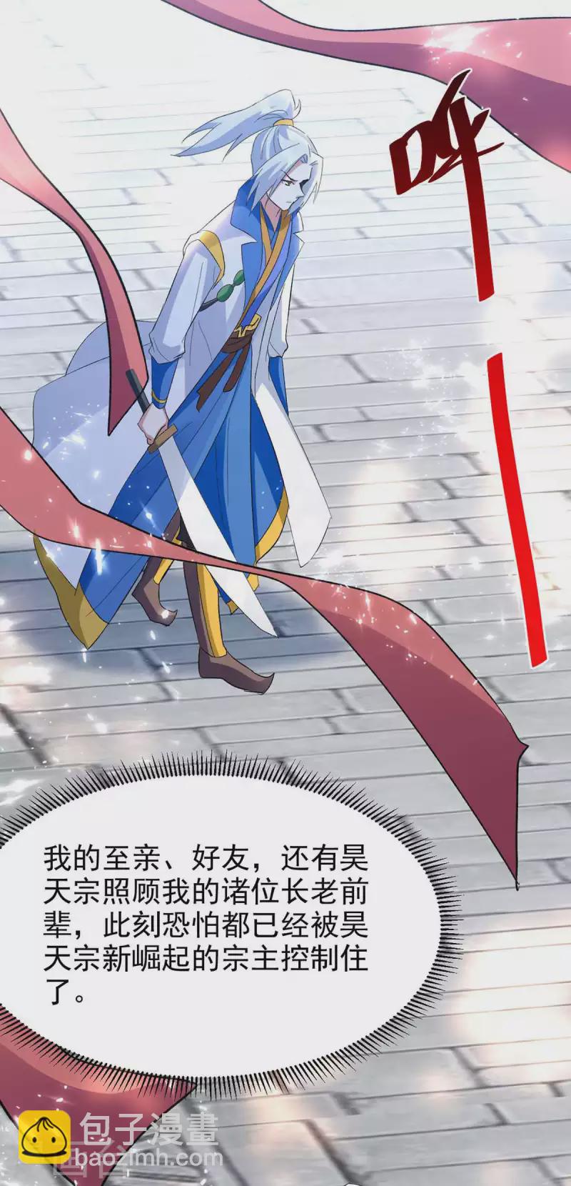 第204话 十八层地狱-第205话