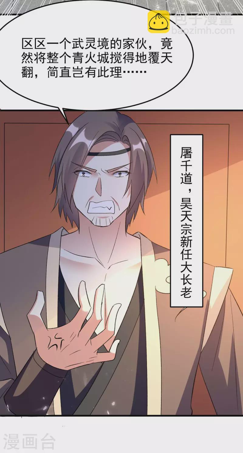 第204话 十八层地狱-第205话