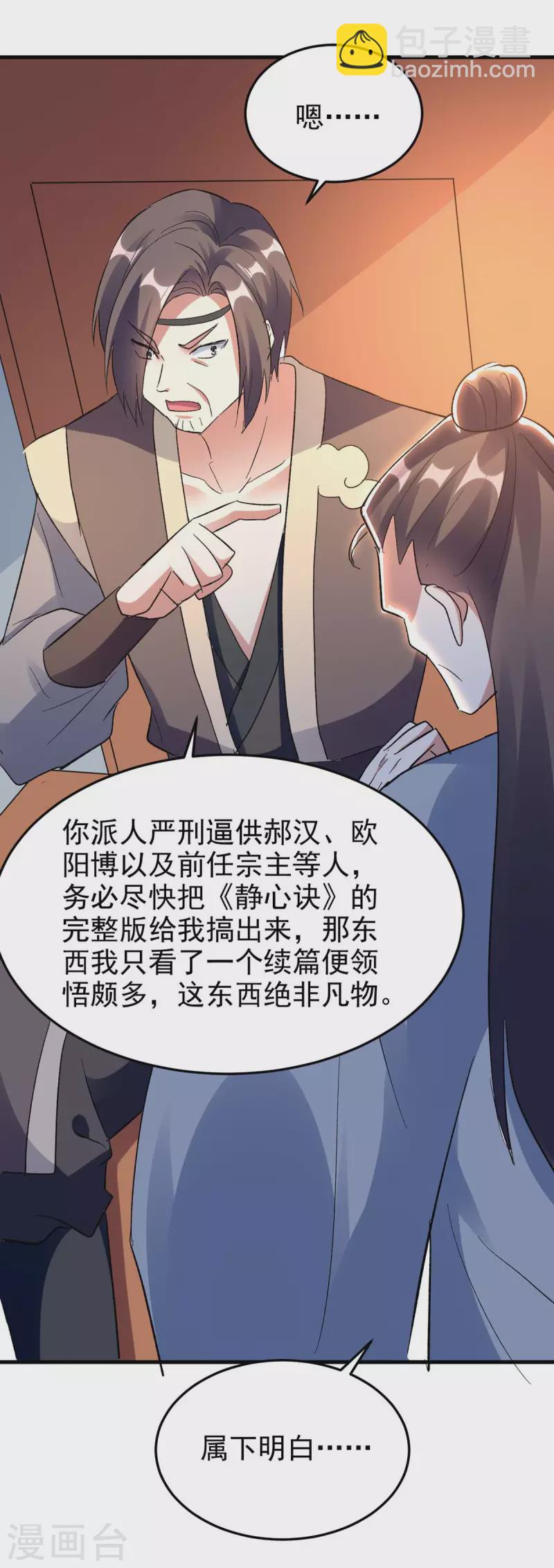 第204话 十八层地狱-第205话