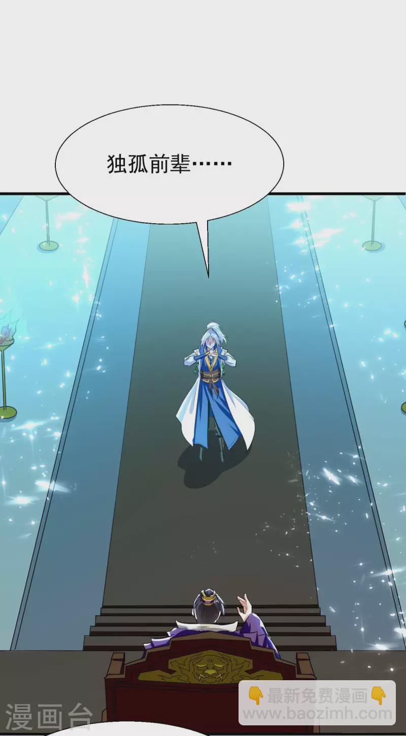 第204话 十八层地狱-第205话