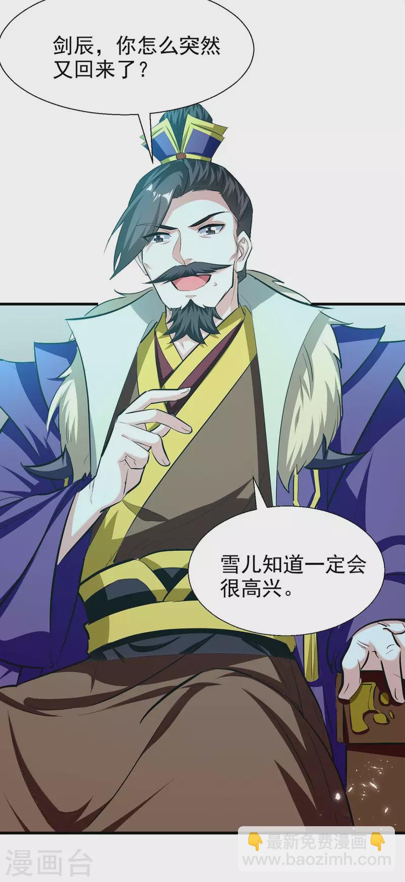 第204话 十八层地狱-第205话