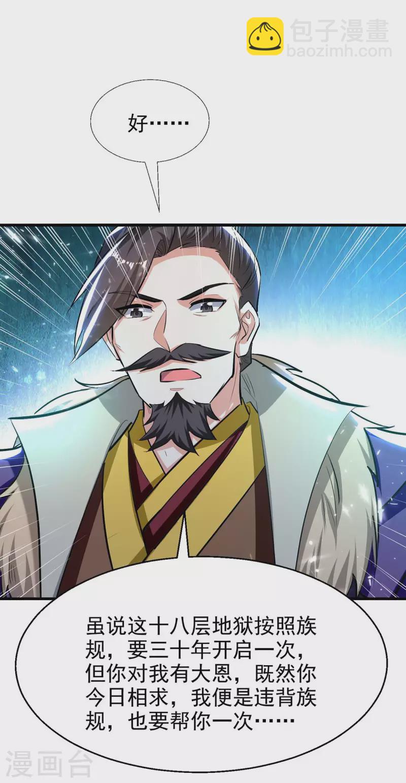 第204话 十八层地狱-第205话