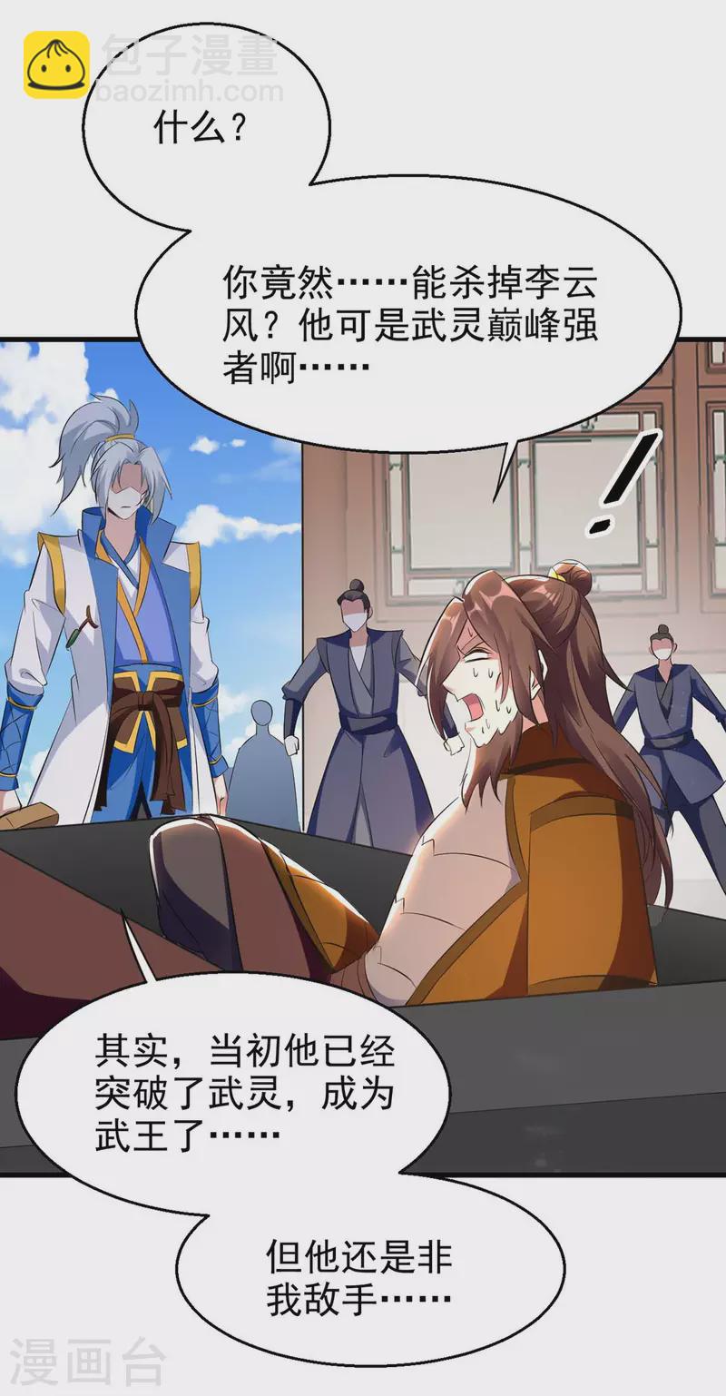 第204话 十八层地狱-第205话