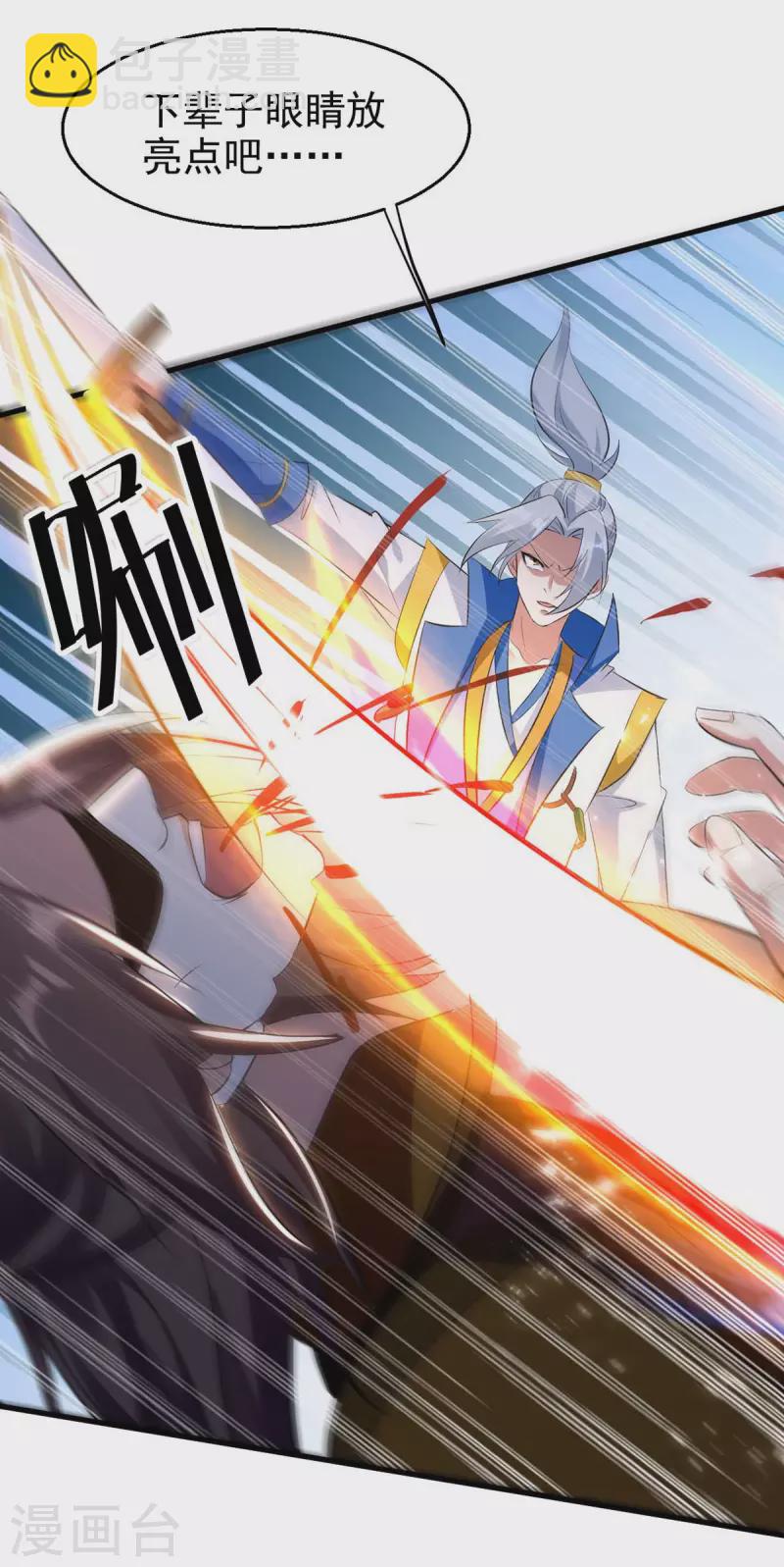 第204话 十八层地狱-第205话