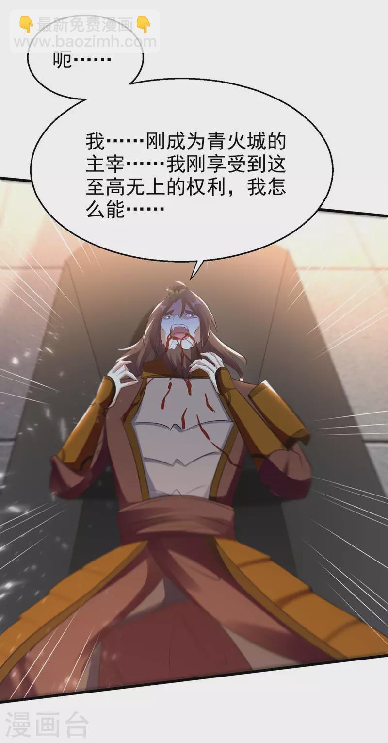 第204话 十八层地狱-第205话